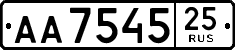 License plate Russia, Trailers