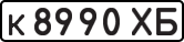 License plate USSR, Private-owned cars (1977)