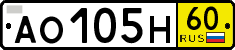 License plate Russia, Transit plates