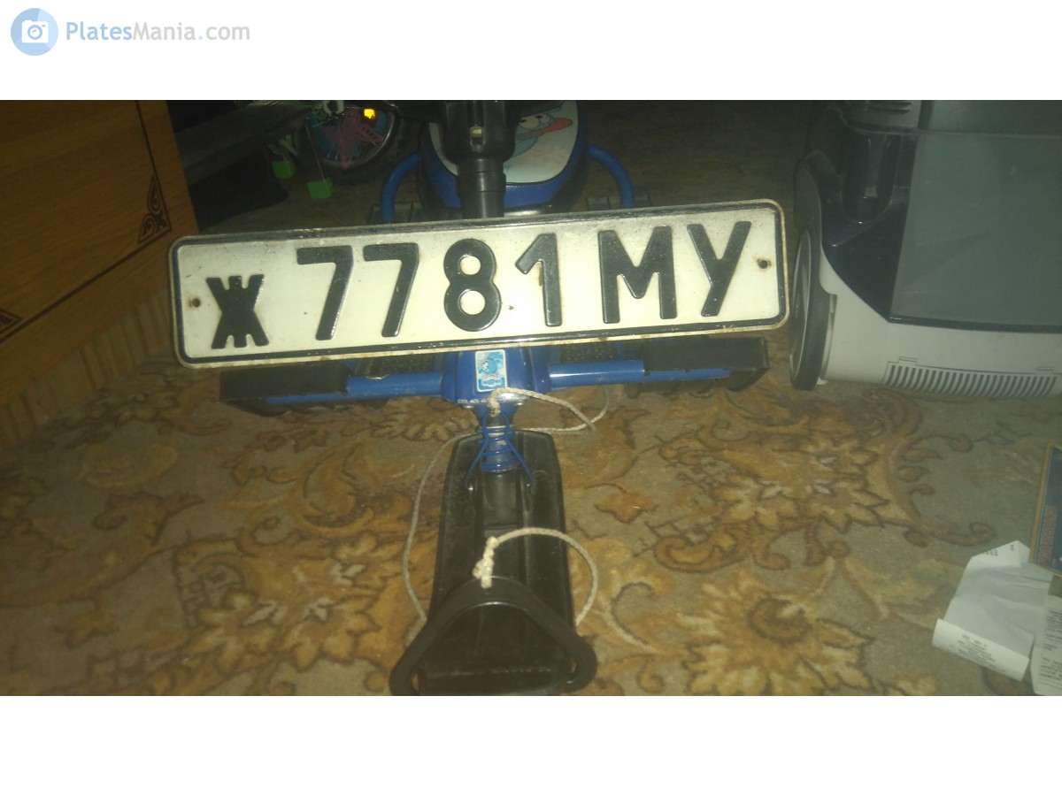 ж 7781 МУ, License plate without vehicle 