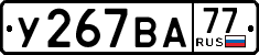 License plate Russia, Cars