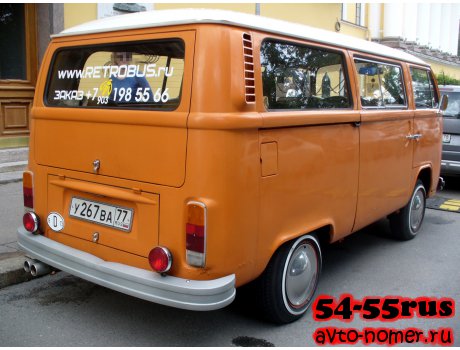 у267ва77, Volkswagen Bus