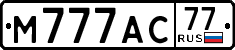 License plate Russia, Cars