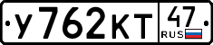 License plate Russia, Cars