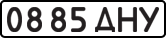 License plate USSR, State-owned cars (1977)