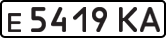 License plate USSR, Private-owned cars (1977)
