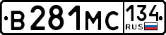 License plate Russia, Cars