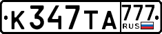 License plate Russia, Cars