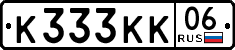 License plate Russia, Cars