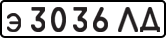 License plate USSR, Private-owned cars (1977)