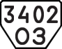 License plate USSR, Trailers (1977)