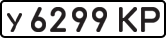 License plate USSR, Private-owned cars (1977)