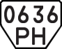 License plate USSR, Trailers (1977)
