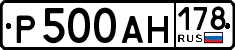 License plate Russia, Cars