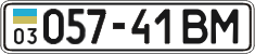 License plate Ukraine, Cars and trucks (1995)