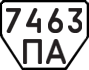 License plate USSR, Trailers (1977)