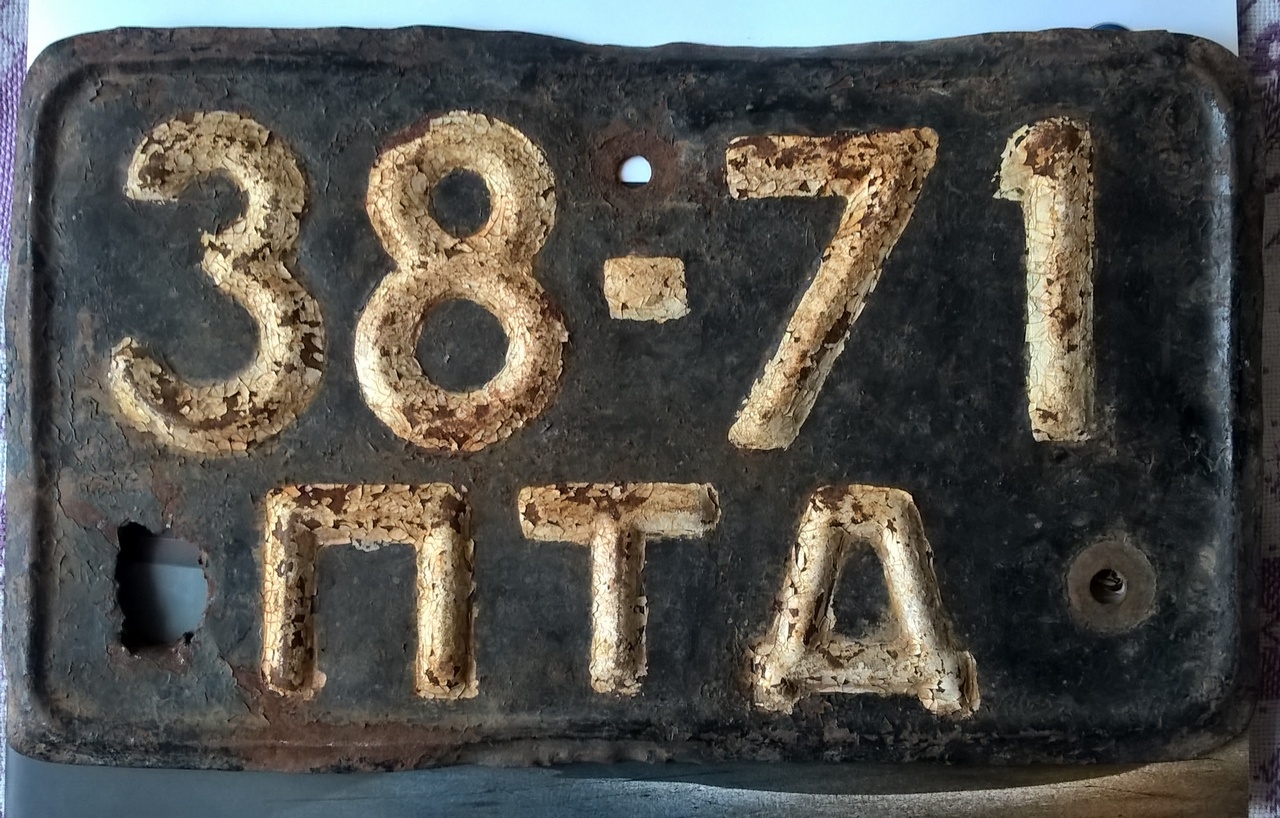 3871 ПТД, License plate without vehicle 