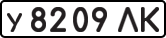 License plate USSR, Private-owned cars (1977)