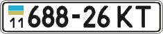 License plate Ukraine, Cars and trucks (1995)
