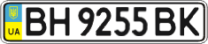 License plate Ukraine, Regular plates (2004)
