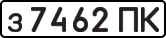License plate USSR, Private-owned cars (1977)