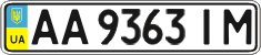 License plate Ukraine, Regular plates (2004)
