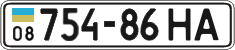 License plate Ukraine, Cars and trucks (1995)