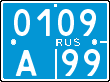 License plate Russia, Police motorcycles