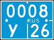 License plate Russia, Police motorcycles