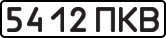 License plate USSR, State-owned cars (1977)