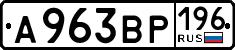License plate Russia, Cars