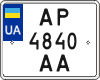 License plate Ukraine, Motorcycles (2004)