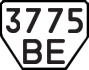 License plate USSR, Trailers (1977)