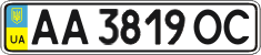 License plate Ukraine, Regular plates (2004)