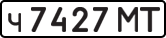 License plate USSR, Private-owned cars (1977)