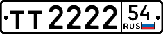 License plate Russia, Trailers