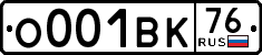 License plate Russia, Cars