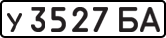 License plate USSR, Private-owned cars (1977)