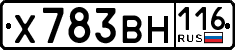 х 783 вн 116