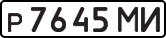 License plate USSR, Private-owned cars (1977)
