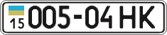 License plate Ukraine, Cars and trucks (1995)
