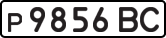 License plate USSR, Private-owned cars (1977)