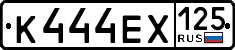 License plate Russia, Cars