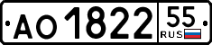 License plate Russia, Trailers