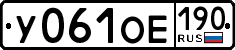 License plate Russia, Cars