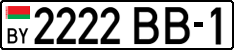 License plate Belarus, Cars (2004)