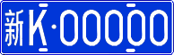 License plate of China, Cars