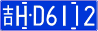 License plate of China, Cars
