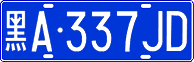 License plate of China, Cars