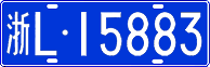 License plate of China, Cars